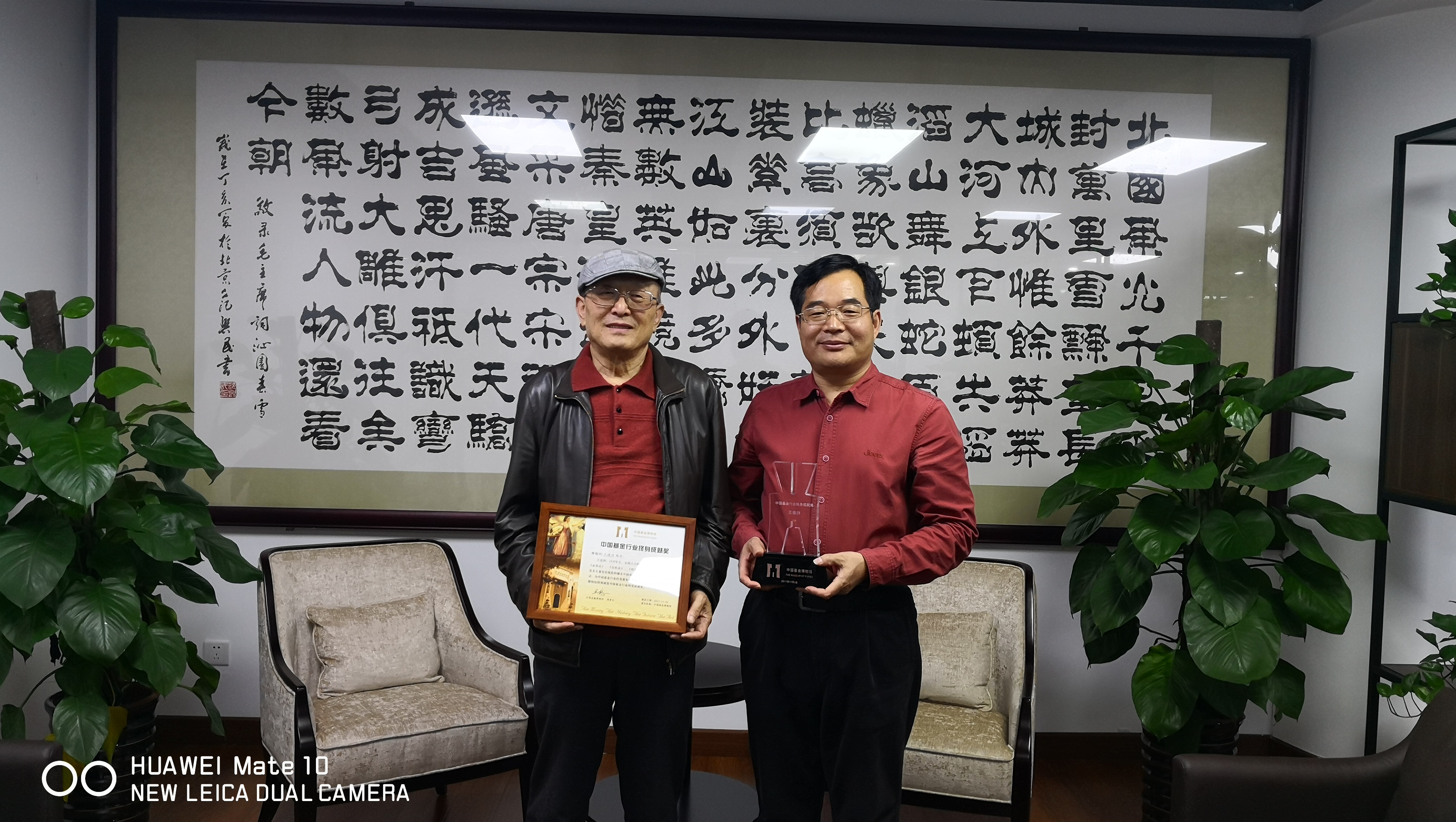 联君资产高级顾问王连洲先生荣获“中国基金行业终身成就奖”